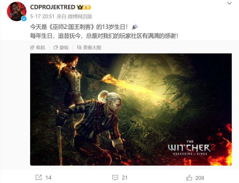 《巫师2》发售13周年 Steam特价促销仅售14.85元(图1) 《巫师2》发售13周年 Steam特价促销仅售14.85元(图1)