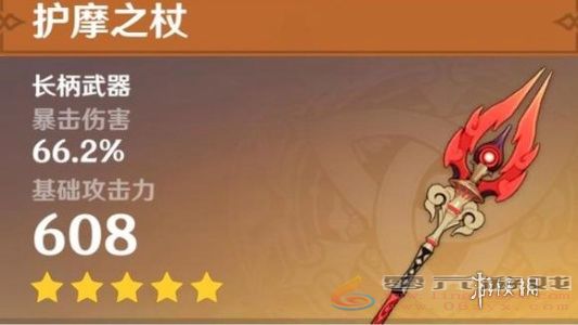 原神艾梅莉埃武器推荐(图1) 原神艾梅莉埃武器推荐(图1)