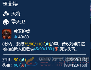 金铲铲之战墨菲特主C阵容推荐(图2) 金铲铲之战墨菲特主C阵容推荐(图2)