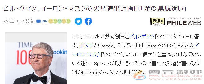 比尔盖茨评论马斯克火星殖民计划 就是浪费钱(图2) 比尔盖茨评论马斯克火星殖民计划 就是浪费钱(图2)