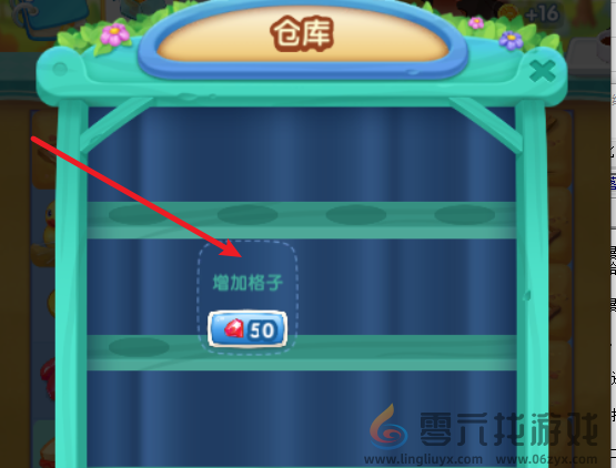 浪漫餐厅棋盘格子怎么增加(图3) 浪漫餐厅棋盘格子怎么增加(图3)