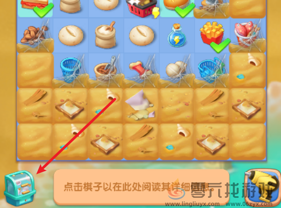 浪漫餐厅棋盘格子怎么增加(图2) 浪漫餐厅棋盘格子怎么增加(图2)