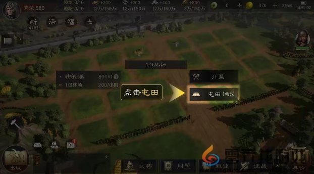 三国谋定天下怎么屯田(图1) 三国谋定天下怎么屯田(图1)