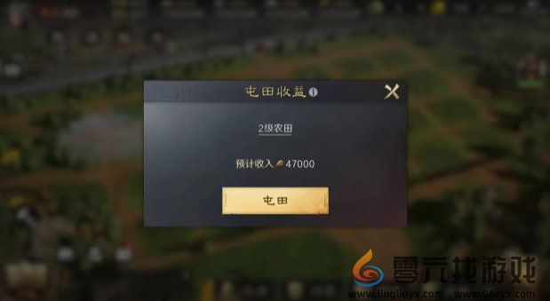 三国谋定天下怎么屯田(图2) 三国谋定天下怎么屯田(图2)