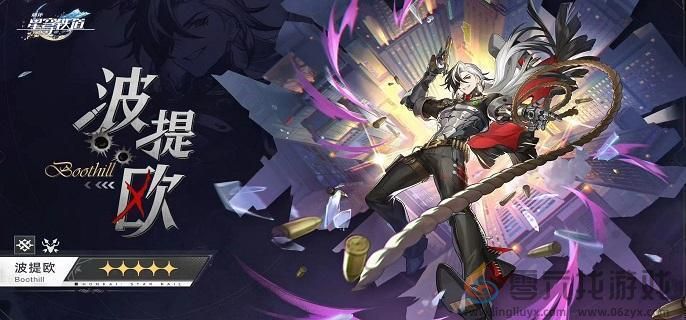 崩坏星穹铁道波提欧光锥搭配建议(图1) 崩坏星穹铁道波提欧光锥搭配建议(图1)