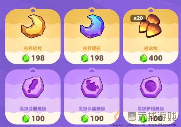 《野蛮人大作战2》绿宝石用途分享(图3) 《野蛮人大作战2》绿宝石用途分享(图3)