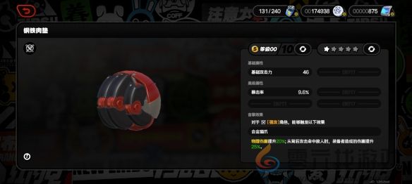 《绝区零》钢铁肉垫音擎图鉴(图2) 《绝区零》钢铁肉垫音擎图鉴(图2)