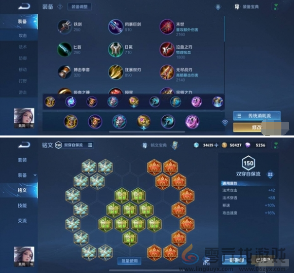 王者荣耀甄姬出装铭文连招教学(图2) 王者荣耀甄姬出装铭文连招教学(图2)