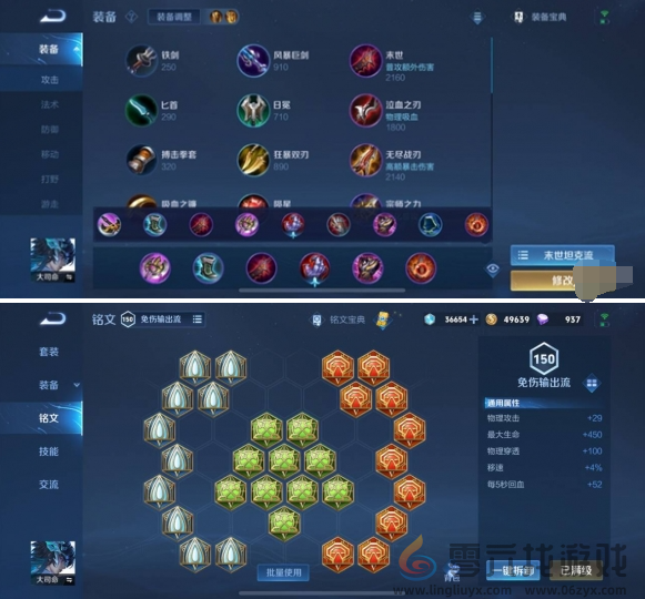 王者荣耀大司命出装铭文连招攻略(图2) 王者荣耀大司命出装铭文连招攻略(图2)