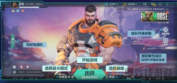 《星海特攻》新手玩法攻略(图2) 《星海特攻》新手玩法攻略(图2)