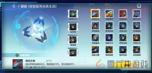 《星海特攻》新手玩法攻略(图6) 《星海特攻》新手玩法攻略(图6)