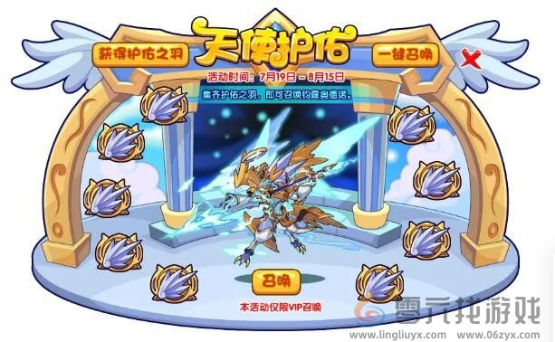 《洛克王国》钧霆奥德诺获取方法(图2) 《洛克王国》钧霆奥德诺获取方法(图2)