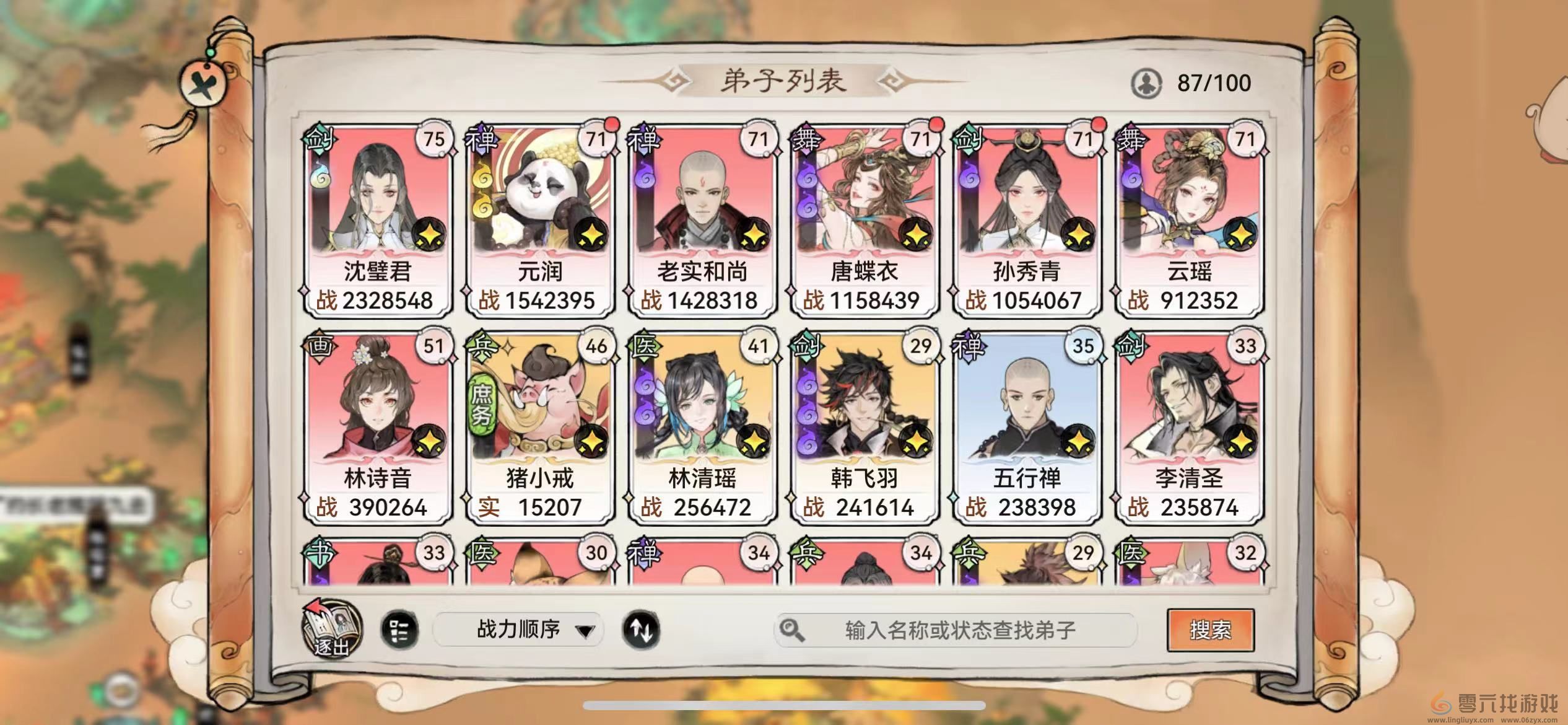 《最强祖师》弟子选择攻略(图2) 《最强祖师》弟子选择攻略(图2)