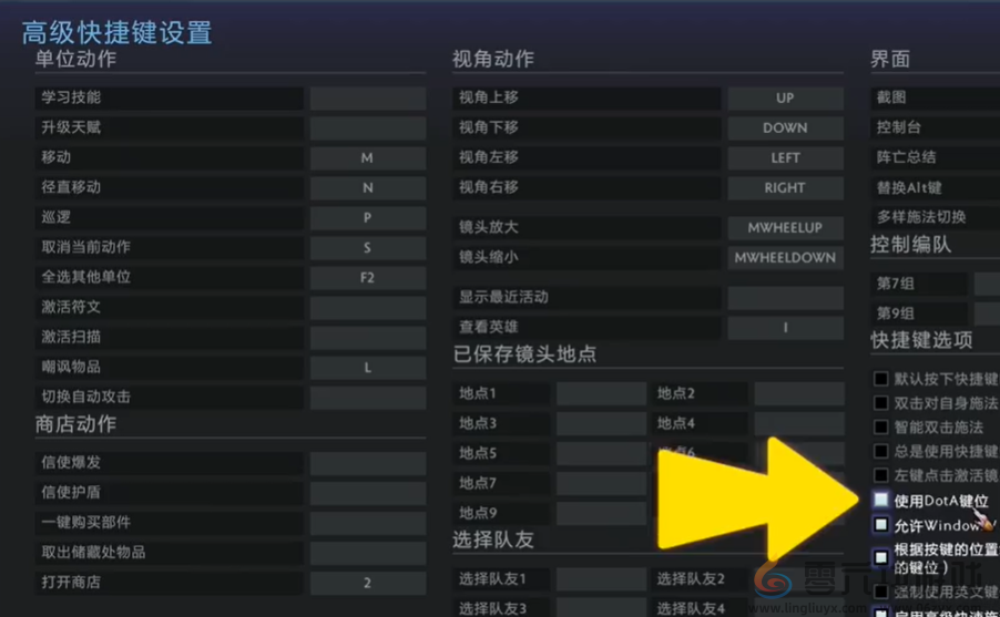 dota2物品栏Q键用不了处理方法(图3) dota2物品栏Q键用不了处理方法(图3)
