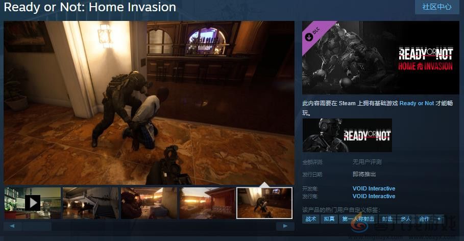 《严阵以待》DLC「Home Invasion」Steam页面 发售日期待定(图1) 《严阵以待》DLC「Home Invasion」Steam页面 发售日期待定(图1)