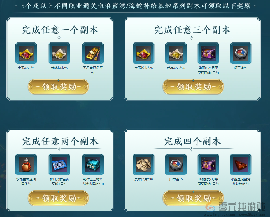 剑灵怀旧服共鸣之势活动介绍(图2) 剑灵怀旧服共鸣之势活动介绍(图2)