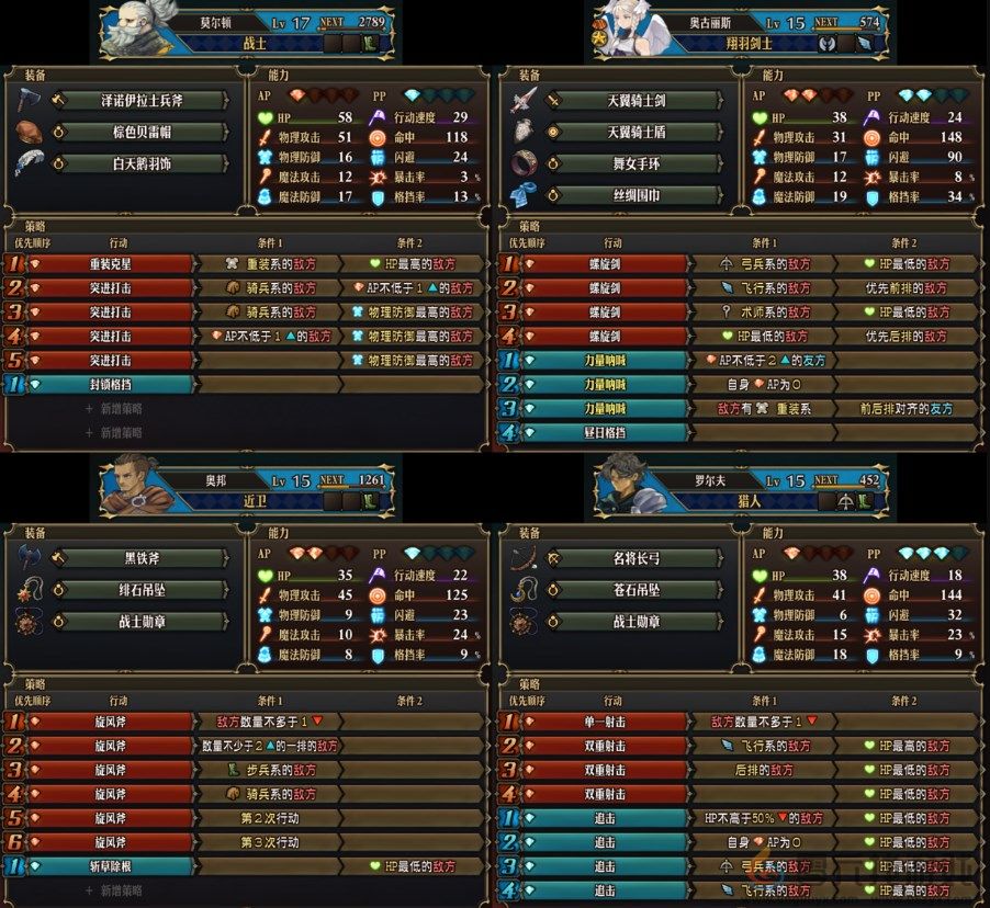 圣兽之王15级四人追击队(图3) 圣兽之王15级四人追击队(图3)