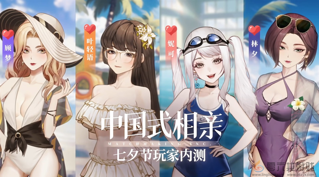 盛夏和相亲在BW等你《中国式相亲》发布玩法预告(图1) 盛夏和相亲在BW等你《中国式相亲》发布玩法预告(图1)