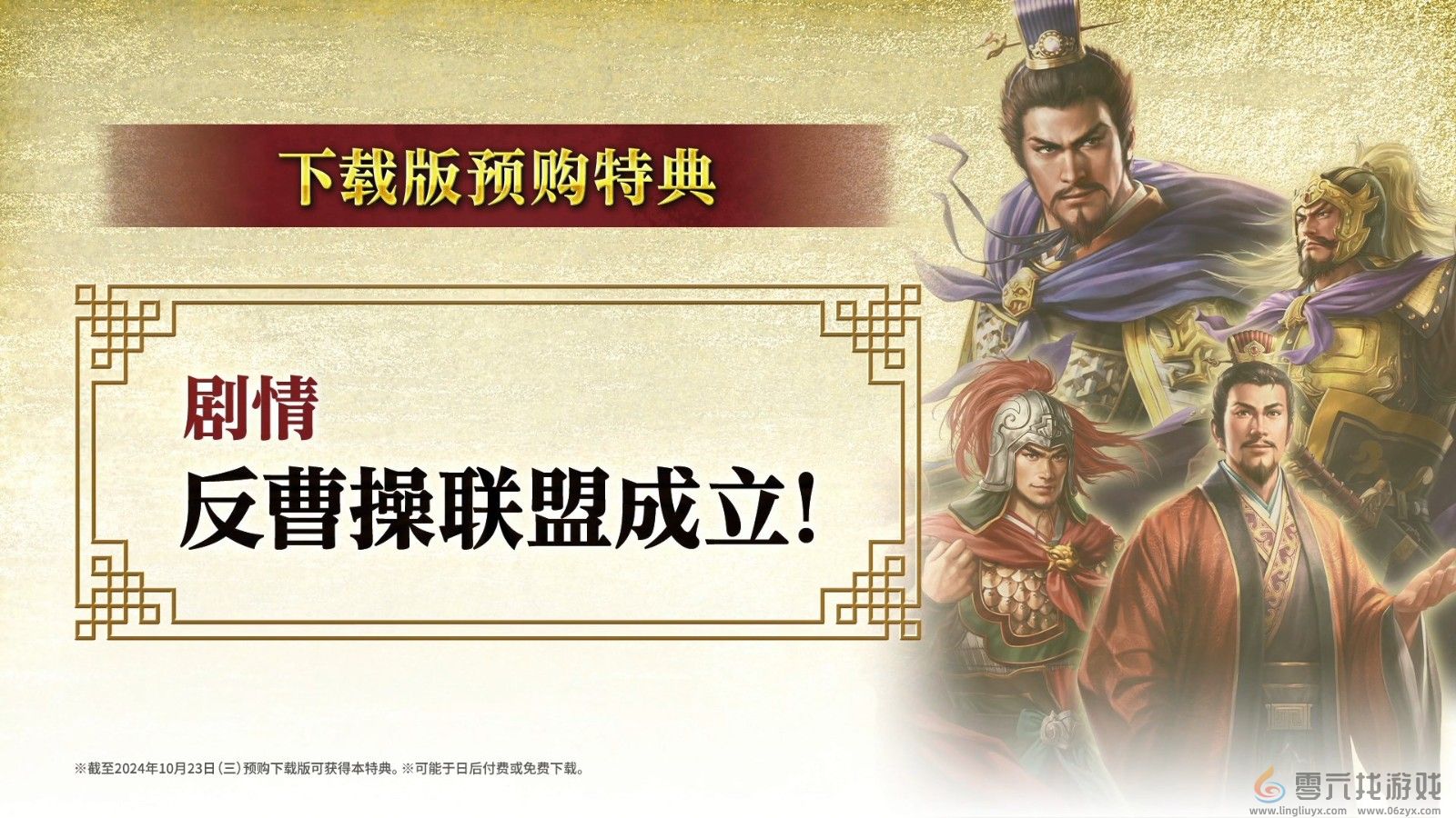 《三国志8重制版》BW新预告 10月24日正式发售(图9) 《三国志8重制版》BW新预告 10月24日正式发售(图9)
