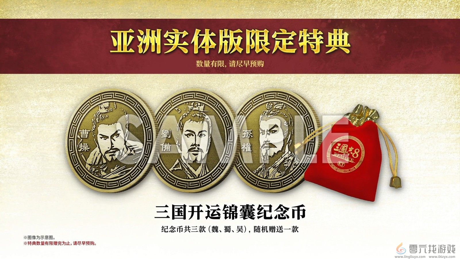 《三国志8重制版》BW新预告 10月24日正式发售(图8) 《三国志8重制版》BW新预告 10月24日正式发售(图8)