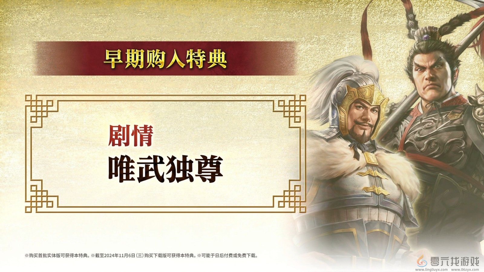 《三国志8重制版》BW新预告 10月24日正式发售(图10) 《三国志8重制版》BW新预告 10月24日正式发售(图10)