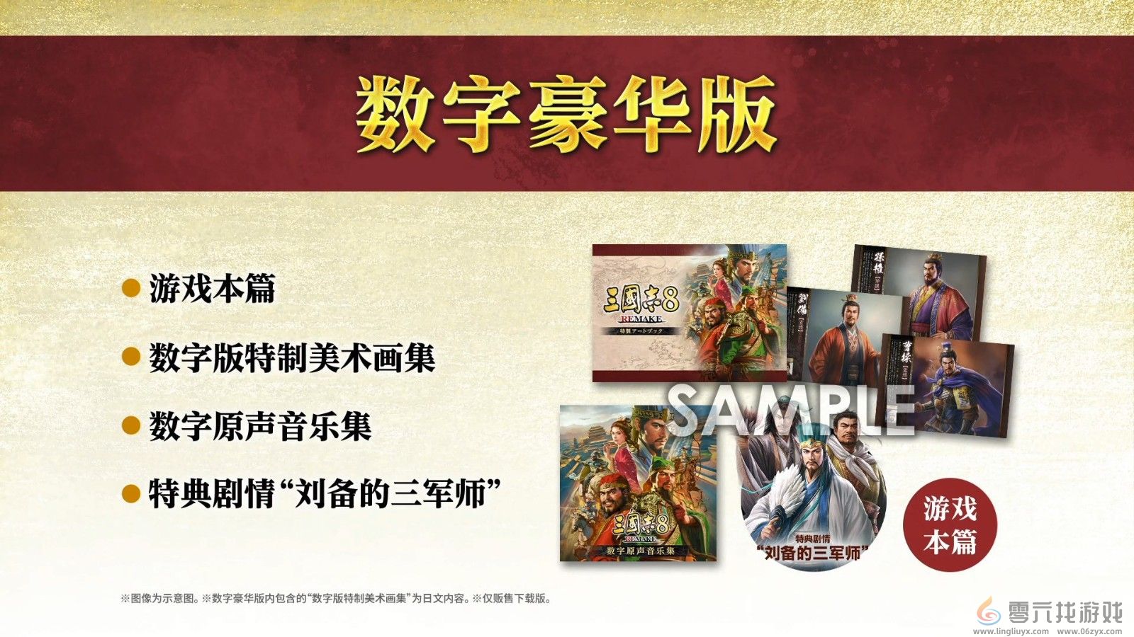 《三国志8重制版》BW新预告 10月24日正式发售(图12) 《三国志8重制版》BW新预告 10月24日正式发售(图12)