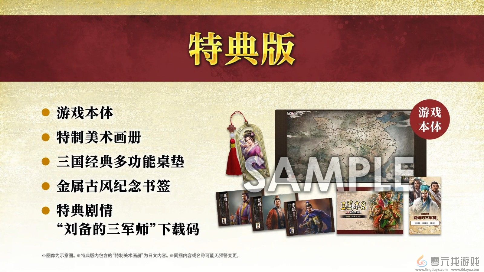 《三国志8重制版》BW新预告 10月24日正式发售(图11) 《三国志8重制版》BW新预告 10月24日正式发售(图11)