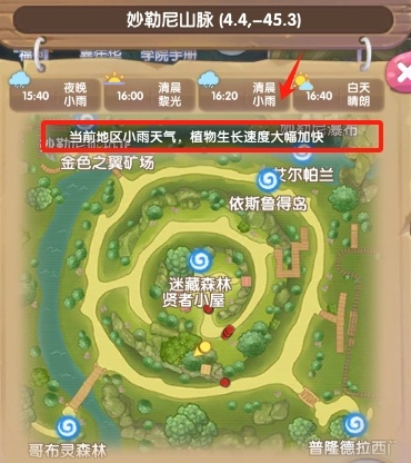 仙境传说RO新启航附魔材料详情(图3) 仙境传说RO新启航附魔材料详情(图3)