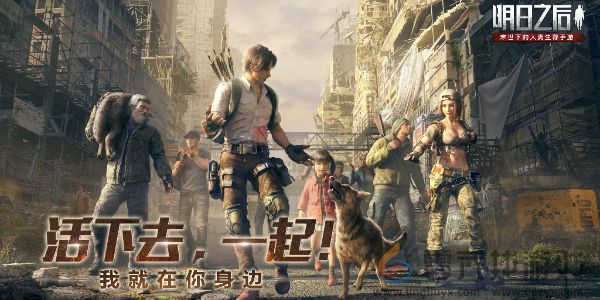 明日之后切换账号登录方法(图5)