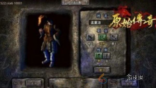 原始传奇攻略大全(图1) 原始传奇攻略大全(图1)