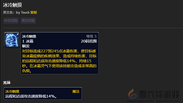 魔兽世界wlk双持冰DK免费一键宏介绍(图1) 魔兽世界wlk双持冰DK免费一键宏介绍(图1)