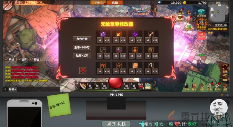 中国式网游至尊修改器开启方法(图2) 中国式网游至尊修改器开启方法(图2)