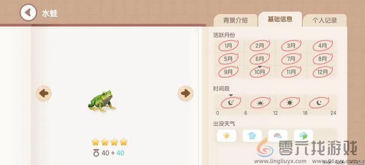 心动小镇水蛙钓鱼时间地点分享(图1)