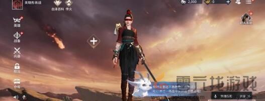 永劫无间手游红色皮肤保底价值详解 《永劫无间》红色皮肤保底价值详解(图2)