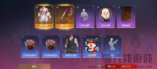 永劫无间手游红色皮肤保底价值详解 《永劫无间》红色皮肤保底价值详解(图3)