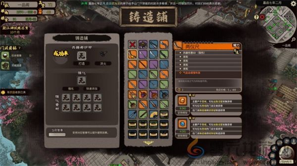 江湖录好用武器选择推荐及效果说明(图2) 江湖录好用武器选择推荐及效果说明(图2)