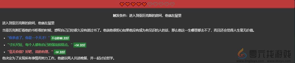 星露谷物语全npc红心事件触发选项攻略汇总(图4) 星露谷物语全npc红心事件触发选项攻略汇总(图4)