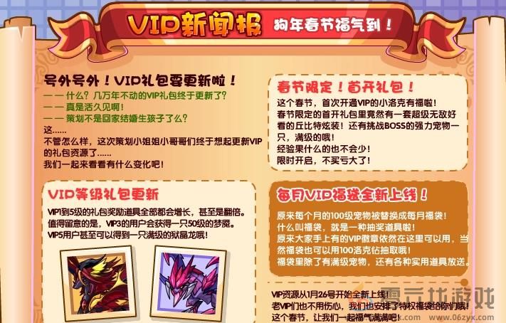 洛克王国世界宠物图鉴大全(图5)