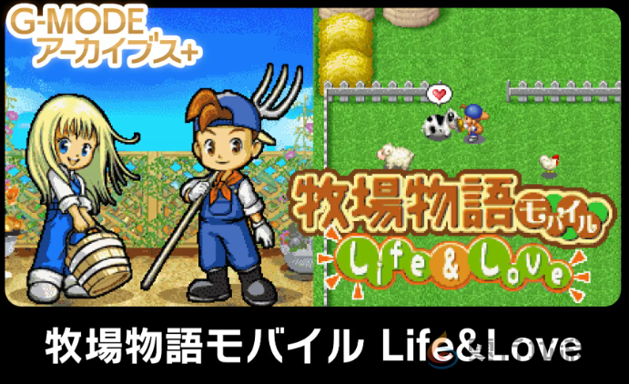 《牧场物语 移动版 Life&Love》9月5日登陆Steam/NS(图1) 《牧场物语 移动版 Life&Love》9月5日登陆Steam/NS(图1)