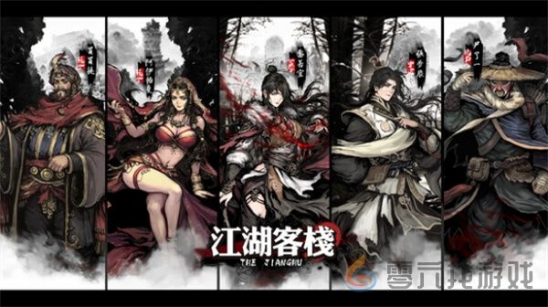 江湖客栈8月28日更新补丁内容介绍(图1) 江湖客栈8月28日更新补丁内容介绍(图1)