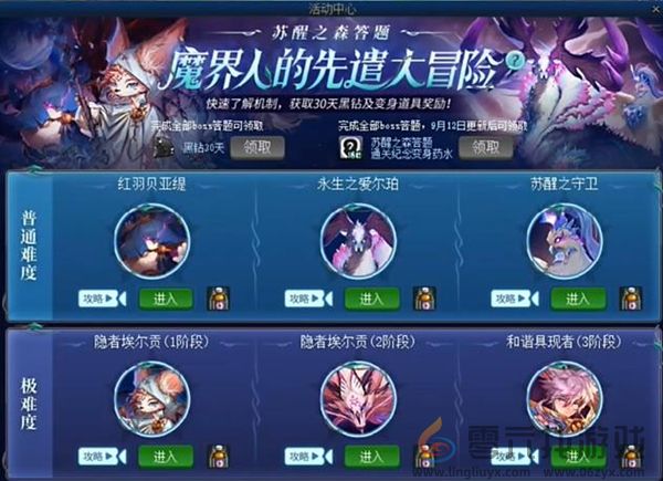 dnf手游苏醒之森答题答案大全(图1) dnf手游苏醒之森答题答案大全(图1)