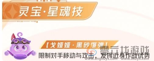 星之破晓盘古最强星魂技推荐一览(图1) 星之破晓盘古最强星魂技推荐一览(图1)