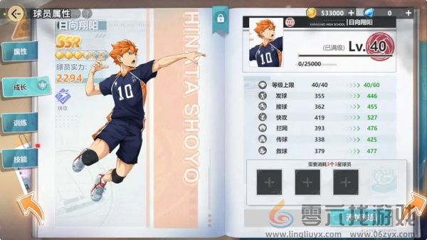 排球少年新的征程日向翔阳介绍(图1) 排球少年新的征程日向翔阳介绍(图1)