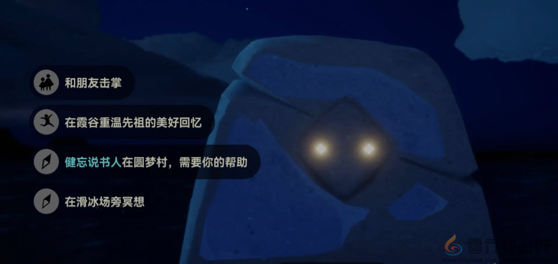 光遇9.13每日任务怎么做(图1) 光遇9.13每日任务怎么做(图1)