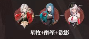 《归龙潮》星牧最强配队阵容一览(图2) 《归龙潮》星牧最强配队阵容一览(图2)