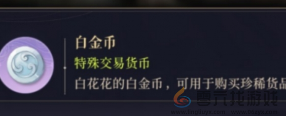 如鸢白金币有什么用(图2) 如鸢白金币有什么用(图2)