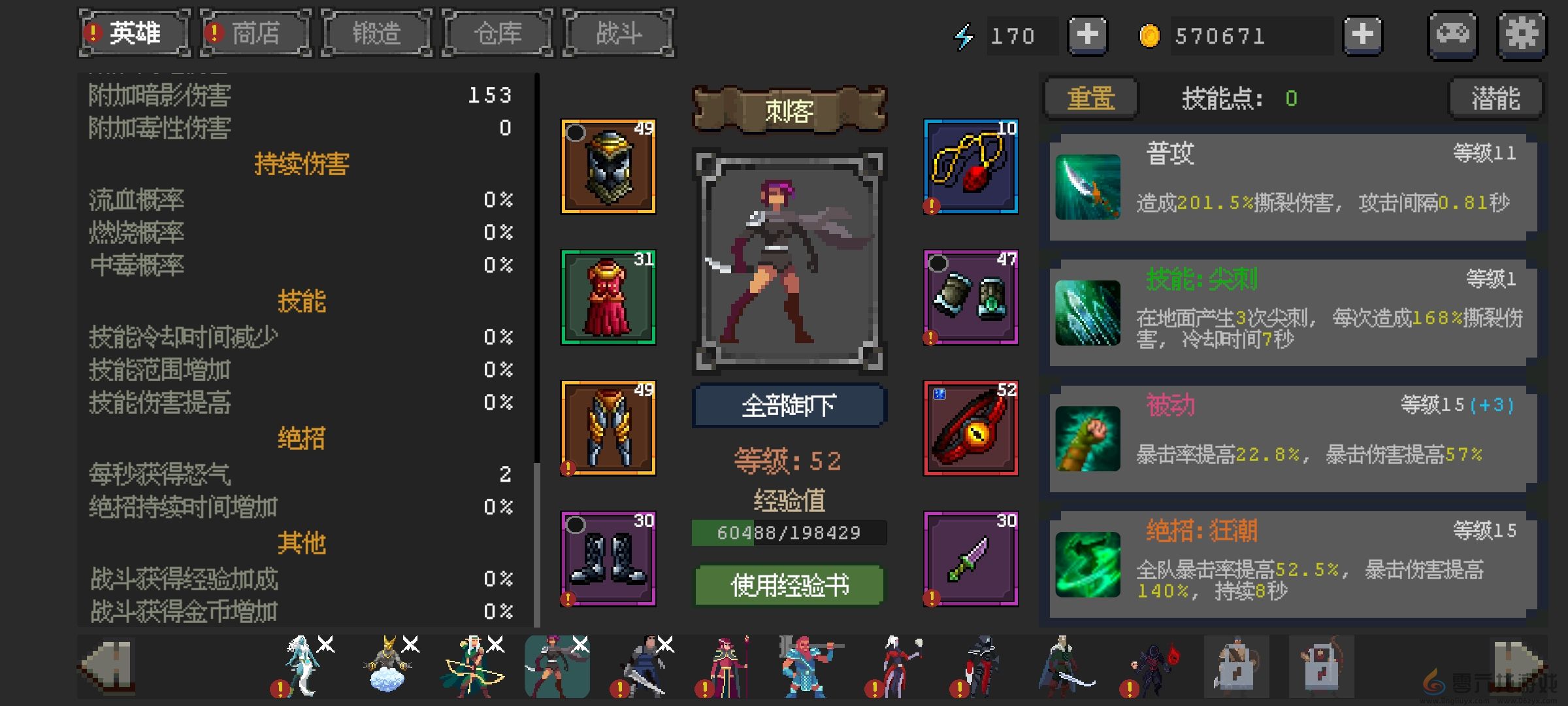 英雄守卫者刺客强度测评(图1) 英雄守卫者刺客强度测评(图1)