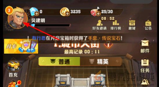 向僵尸开炮关闭声音方法(图1) 向僵尸开炮关闭声音方法(图1)