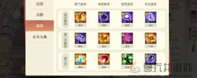 青鸾繁华录血脉提纯公式解析(图2) 青鸾繁华录血脉提纯公式解析(图2)