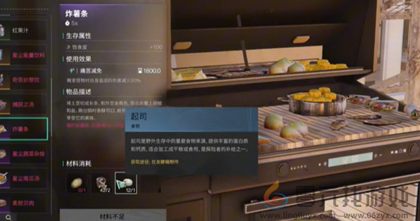 七日世界起司食谱怎么制作(图2) 七日世界起司食谱怎么制作(图2)